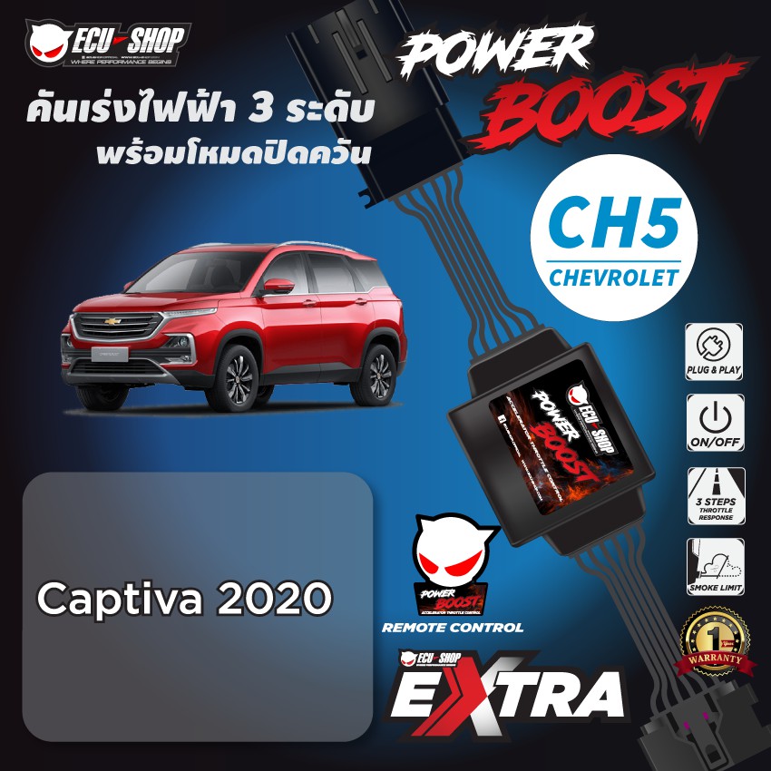 power-boost-ch5-คันเร่งไฟฟ้า-3-ระดับ-พร้อมโหมดปิดควัน-รุ่น-chevrolet-cativa-ปี-2020-ขึ้นไป-ecu-shop