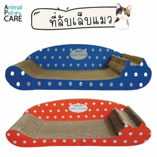 ที่ลับเล็บแมว โซฟาลับเล็บน้องแมว พร้อมส่ง