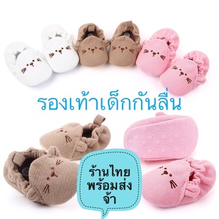 [สินค้าพร้อมส่ง] รองเท้าหมี เด็กแรกเกิด หัดเดิน มีกันลื่น ยางยืดใส่ง่ายไม่หลุด น่ารักสุดๆๆๆๆ