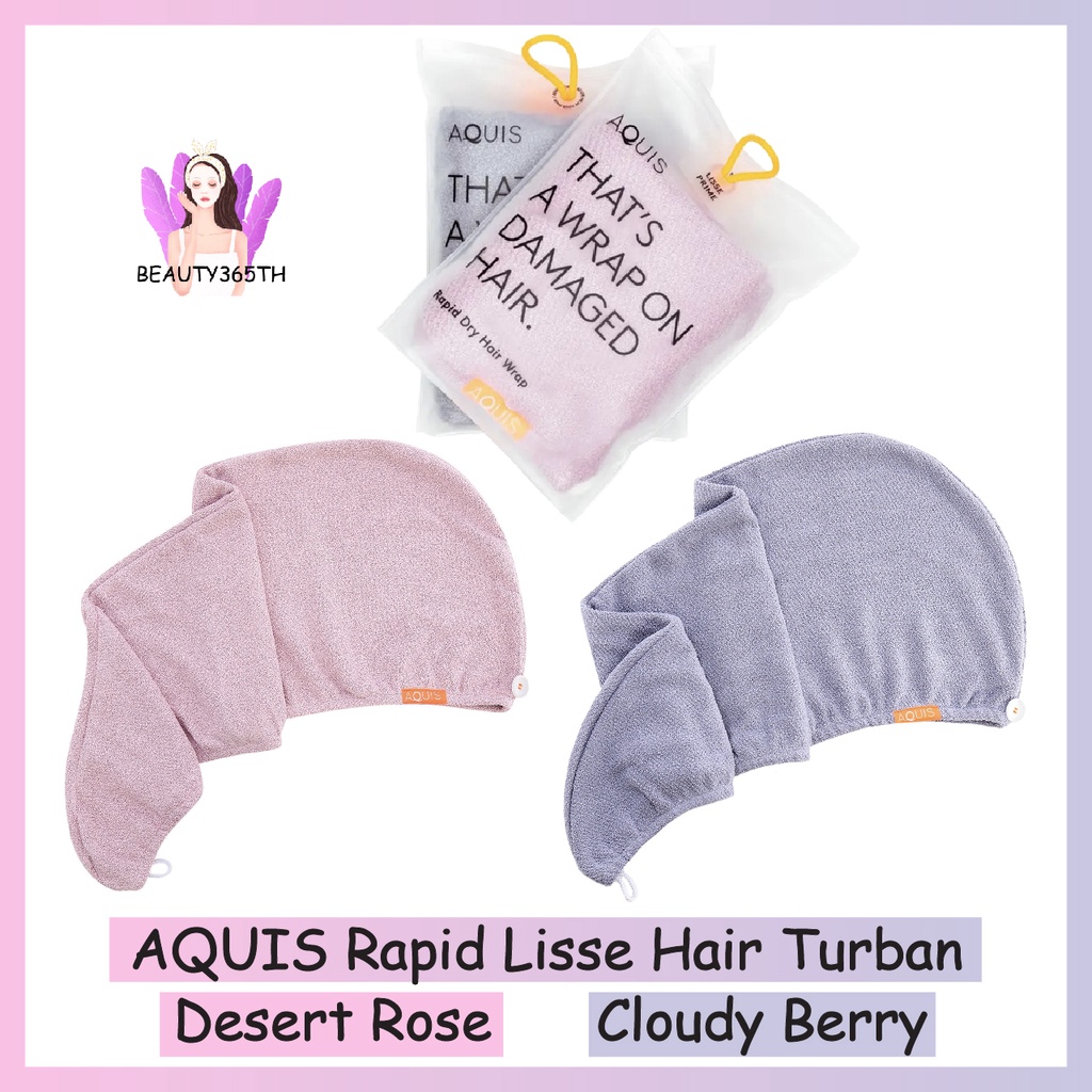 ภาพหน้าปกสินค้าพร้อมส่ง AQUIS Rapid Dry Lisse Hair Wrap Towel (มีให้เลือก 3 สี)