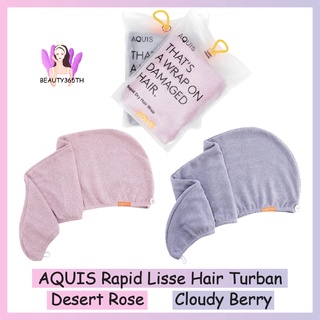 สินค้า 💦พร้อมส่ง💦AQUIS Rapid Dry Lisse Hair Wrap Towel  (มีให้เลือก 3 สี)