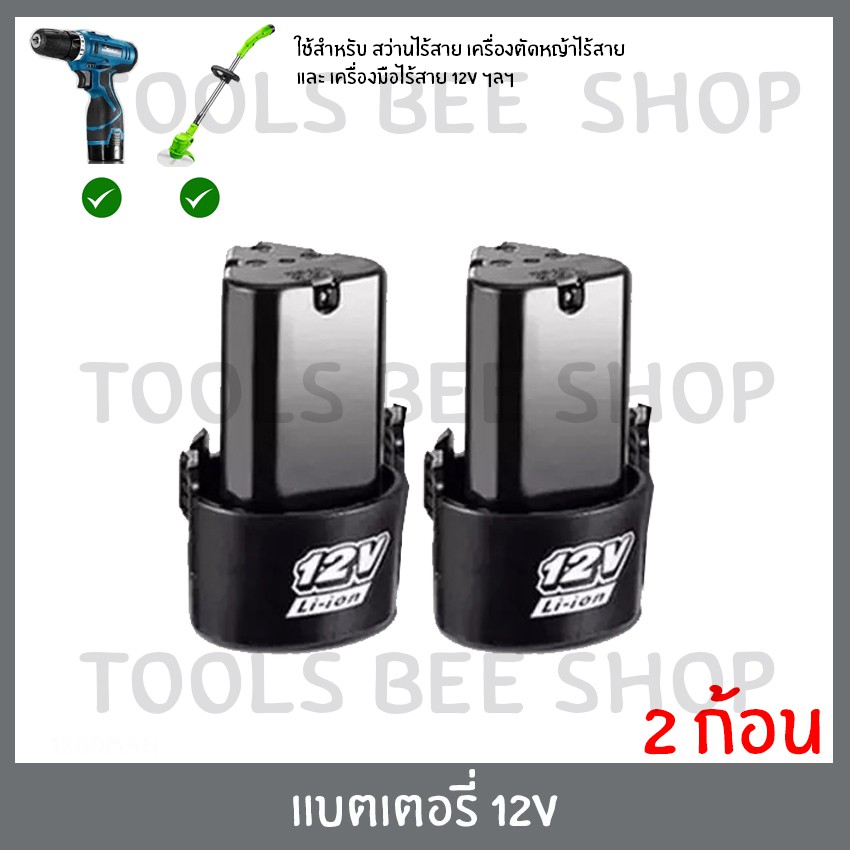 2ก้อน-แบต-แบตเตอรี่-สว่านไร้สาย-สว่าน-12v-lithium-ion-battery-แบตลิเธียมไอออน-ทรงสามเหลี่ยม-สินค้าตามตัวเลือก