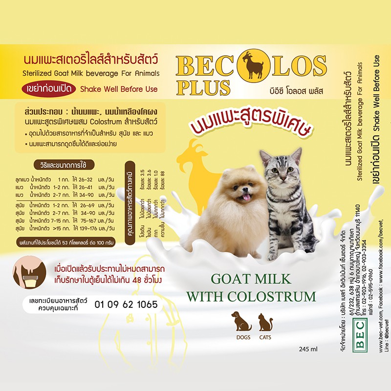 becolos-plus-นมแพะสเตอริไลส์สูตรพิเศษผสม-colostrum-สําหรับสัตว์-ขนาด-250-ml