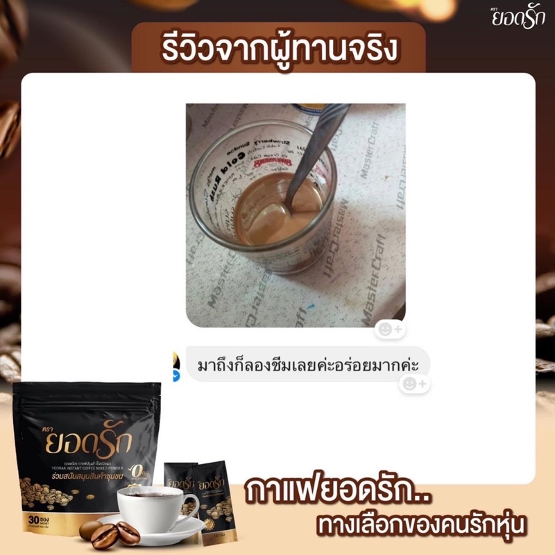 ส่งไว-ส่งฟรี-กาแฟยอดรัก-2-ห่อ-60ซองกาแฟลดน้ำหนัก-กาแฟคุมหิว-กาแฟดีท๊อกซ์-กาแฟลดพุง-yodrak-coffee-ทานได้-2-เดือน