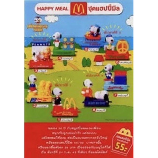 Snoopy 50th Anniversary Parade Happy Meal Mcdonals 2000 ครบชุด
