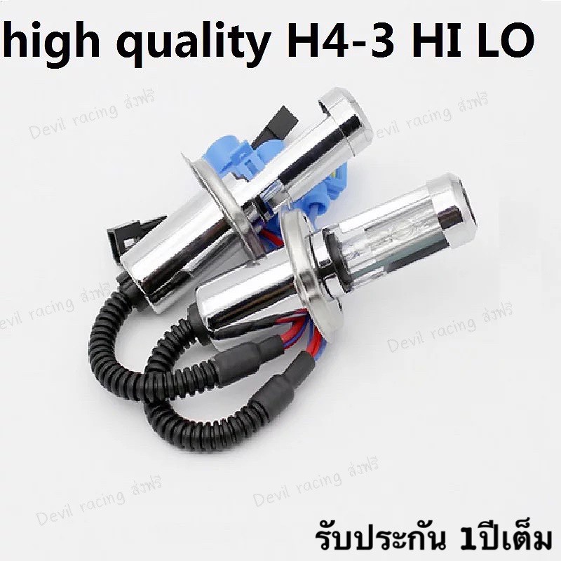 หลอดไฟหน้ารถยนต์-หลอดไฟรถ-หลอดไฟ-xenon-h4-l-สูงต่ำ-หลอดเดียว-1คู่