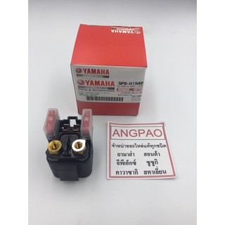 ชุดรีเลย์สตาร์ท แท้ ยามาฮ่า นูโว อิลิแกนซ์ (YAMAHA NOUVO ELEGANCE / STARTER RELAY ASSY ) 5P0-H1940-00