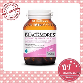 ❤️หมดอายุ04/2024 Blackmores Evening Primrose Oil 1000 60 แคปซูล น้ำมันอีฟนิ่งพริมโรสชนิดแคปซูล