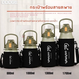 ถุงใส่กระบอกน้ำ CILLE &amp; DODGE ขนาด 1700 ML 1300 ML 1080 ML 880 ML ถุงใส่กระบอกน้ำพร้อมสายสะพาย กระเป๋าใส่กระติก