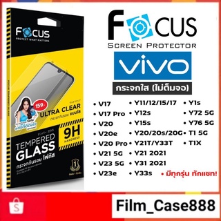 ภาพขนาดย่อของภาพหน้าปกสินค้า50% Off  (TGUC) ฟิล์มกระจก Focus for Vivo ทุกรุ่น จากร้าน film_case888 บน Shopee