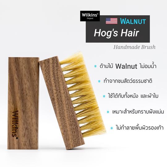 ภาพหน้าปกสินค้าแปรงขนสัตว์ - Wilkins Special Walnut Brush จากร้าน wilkinscleanser บน Shopee