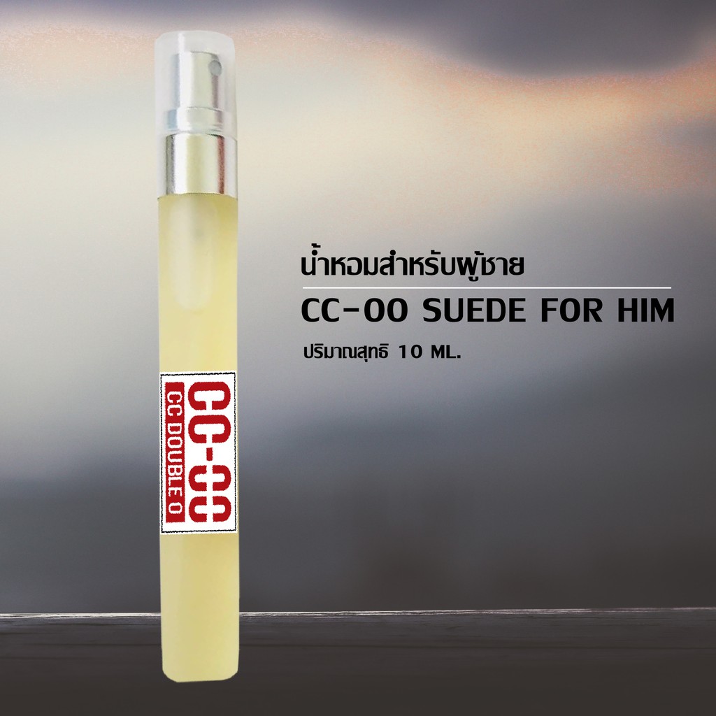 cc-oo-suede-for-him-น้ำหอมสำหรับผู้ชาย-น้ําหอมcc-ooผู้ชาย-น้ำหอมcc-ooกลิ่นผู้ชาย-ติดทน-6-7-ชม-วัน-ขนาด-10-ml