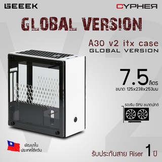 เคส mini itx GEEEK A30 v.2 Global Version แท้ 💯