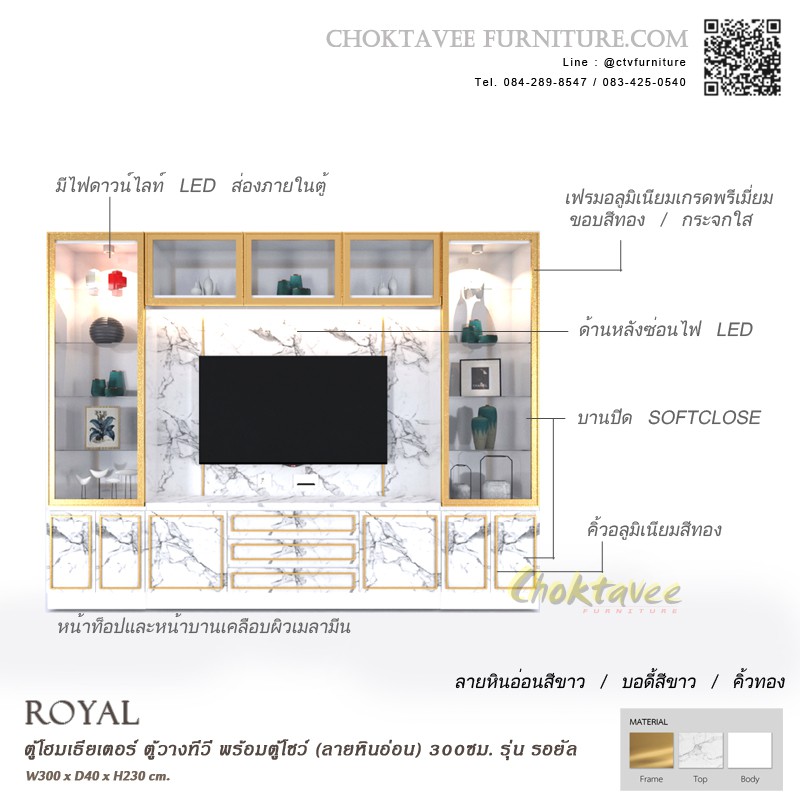 ตู้โฮมเธียเตอร์-ตู้วางทีวี-พร้อมตู้โชว์-ลายหินอ่อน-300ซม-รุ่น-royal-รอยัล