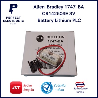 สินค้า 1747-BA Allen-Bradley แบตเตอรี่ลิเธียม PLC CR14250SE 3V Battery Lithium PLC มีสินค้าพร้อมส่งในไทย