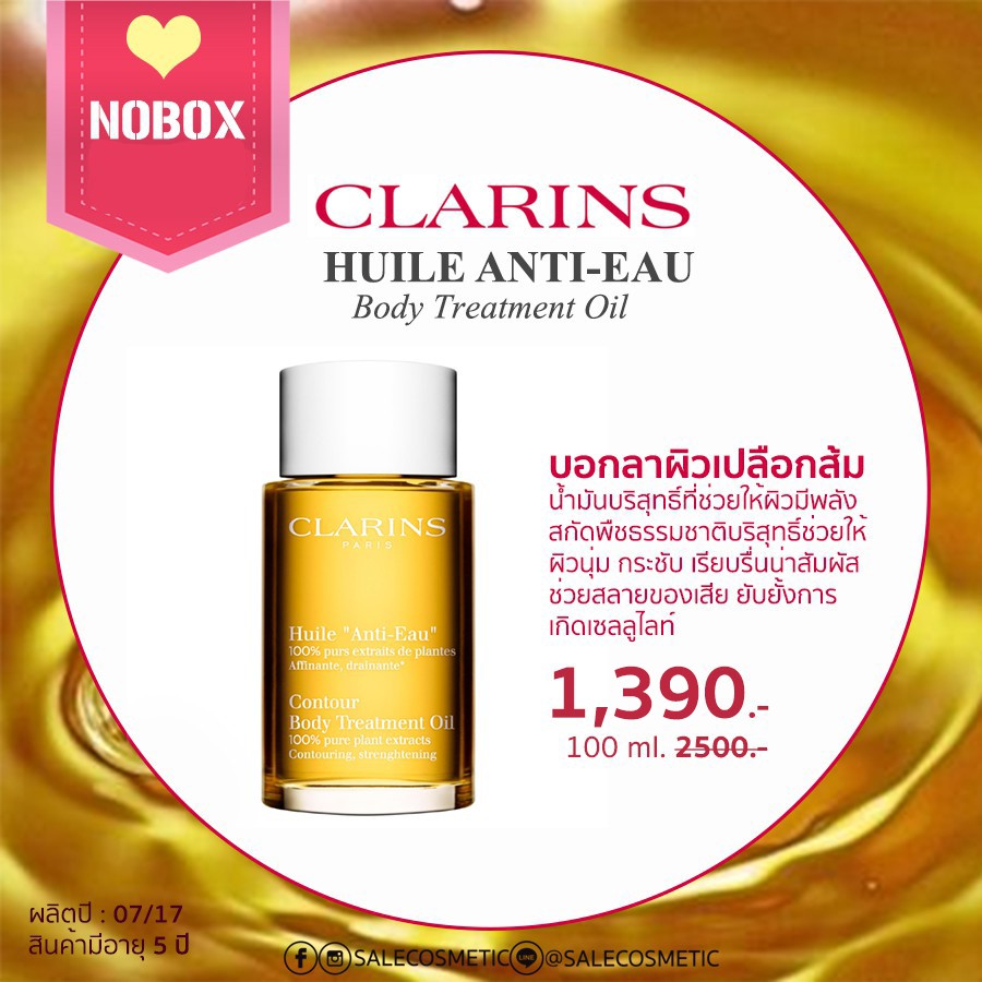 clarins-huile-anti-eau-contour-body-treatment-oil-100ml-250ml