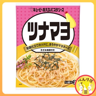 ซอสพาสต้า สปาเก็ตตี้ ทูน่ามาโย จากญี่ปุ่น Spaghetti Pasta Sauce Tuna Mayonnaise キユーピー あえるパスタソース ツナマヨ