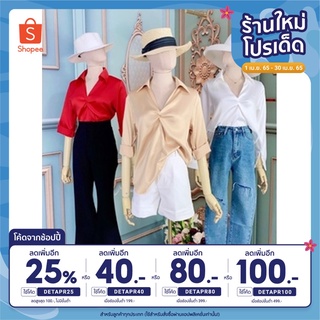 (ลดเหลือ 172.- โค้ด DETAPR40) เสื้อแขนยาวคอปก แต่งมัดด้านหน้า