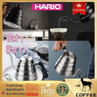 🚀มีของพร้อมส่✅Hario กาดริป กาดริปกาแฟ ดริปกาแฟ ชุดดริปกาแฟ  เหยือกดริปกาแฟ ชงกาแฟ กรองกาแฟ กระดาษกรองกาแฟHand coffee pot