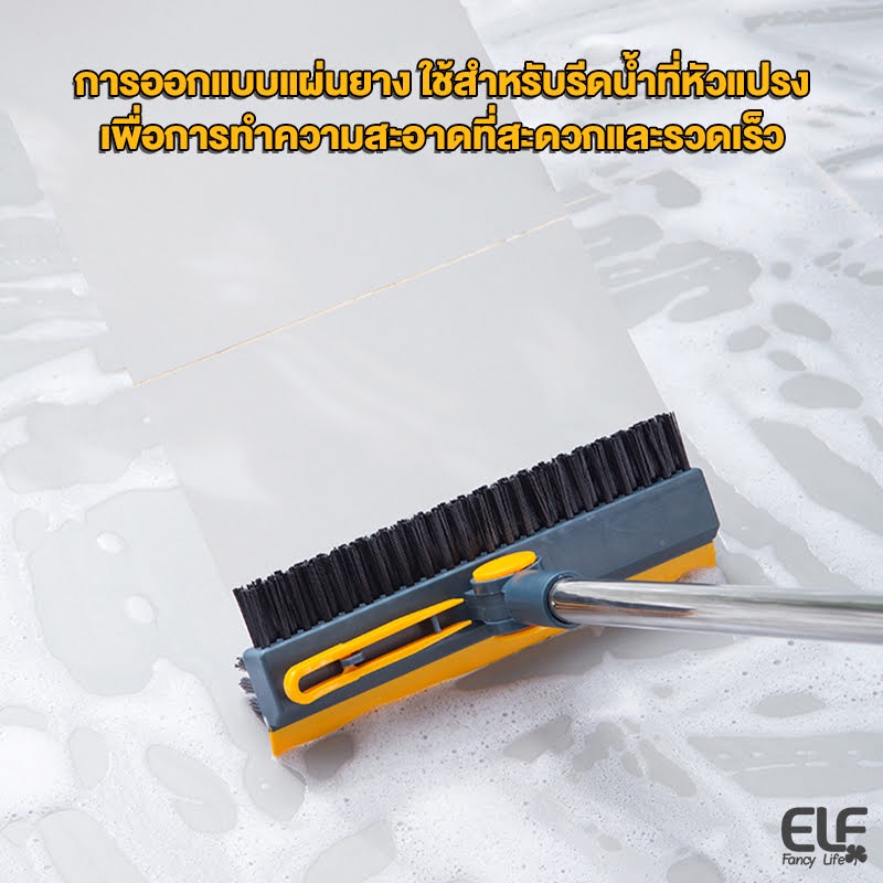 elf-แปรงขัดพื้น-3in1-ขัดห้องน้ำ-ทำความสะอาดพื้น-ทำความสะอาด-ที่ขัดพื้น-4079