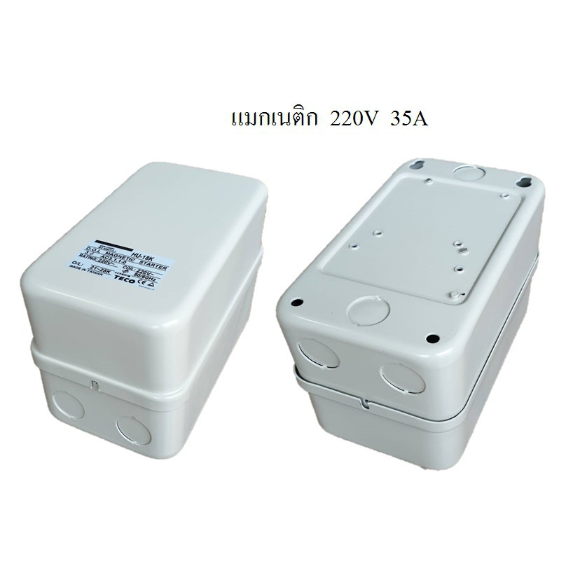 ราคาถูก-teco-hu-18k-220v-35a-magnetic-overload-แมกเนติก-โอเวอร์โหลด-แมกเนติกปั๊มลม