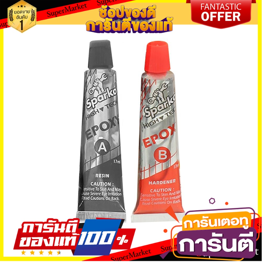 กาวอีพ็อคซี่แห้งเร็ว-ab-sparko-34-กรัม-สีใส-กาวอีพ๊อกซี่-4-minute-clear-epoxy-glue-sparko-34g-clear