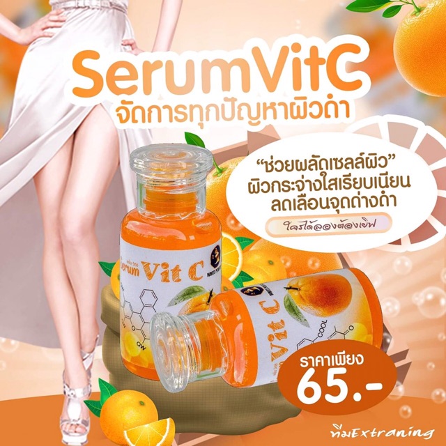 แท้-วิตซีโสมควีนvit-c-สั่งเยอะถูกลง-มีขายยกลัง