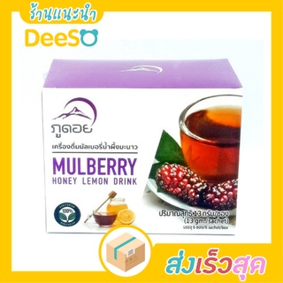 พร้อมส่ง ส่งเร็ว🌈💦 เครื่องดื่ม mulberry honey lemon drink น้ำผึ้งมะนาว บำรุงสมอง อร่อย ลดน้ําตาล ต้านอนุมูลอิสระ