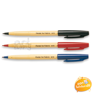 ปากกาเขียนผ้า Pentel รุ่น M10A ขนาดหัว 2mm **ดำ/แดง/น้ำเงิน**