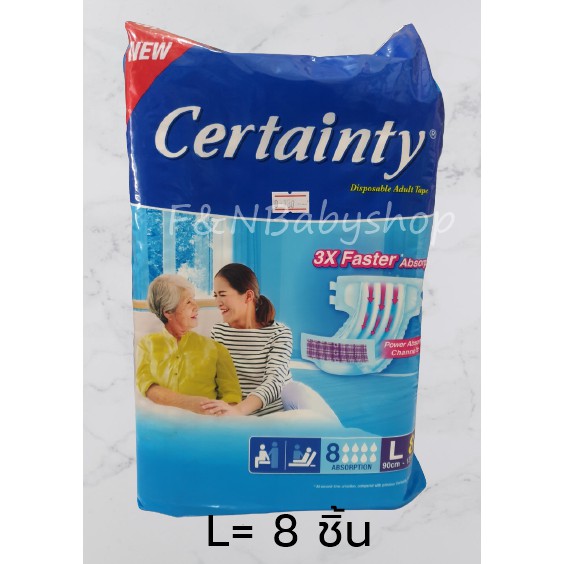 แพมเพิสผู้ใหญ่-เซอร์เทนตี้-certainty-เทปกาว-ผ้าอ้อมผู้ใหญ่ราคาถูก