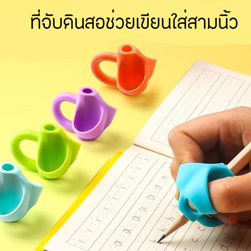 อุปกรณ์ช่วยฝึกการเขียนสำหรับเด็กเพิ่งหัด-ขีด-เขียน-เพื่อฝึกการเขียนอย่างถูกวิธี-bpg002