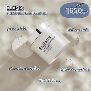 Elemis Dynamic Resurfacing Facial Pads 14X2.1 dads/60padsมี 2 ขนาดให้เลือกราคา/1ชิ้น