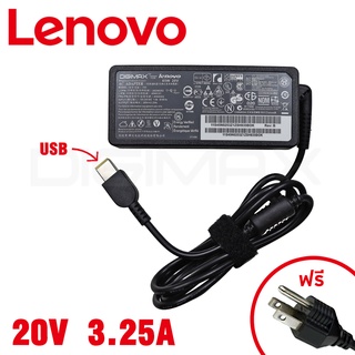 สินค้า สายชาร์จโน๊ตบุ๊ค Lenovo สเปคแท้  20V/3.25A (USB) G40 G50L440 L540 S431 U430p Yoga 11 Z510 อีกหลายรุ่น ประกัน 2 ปี