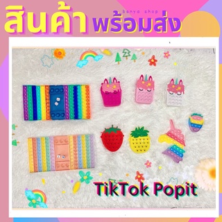 Game Pop it มาพร้อมลูกเต๋า ป็อปอิท แบบกระดานใหญ่ ของเล่นเด็กสุดฮิต กระเป๋าแบบ popit กระเป๋าซิลิโคน กระเป๋าแฟชั่นด็ก