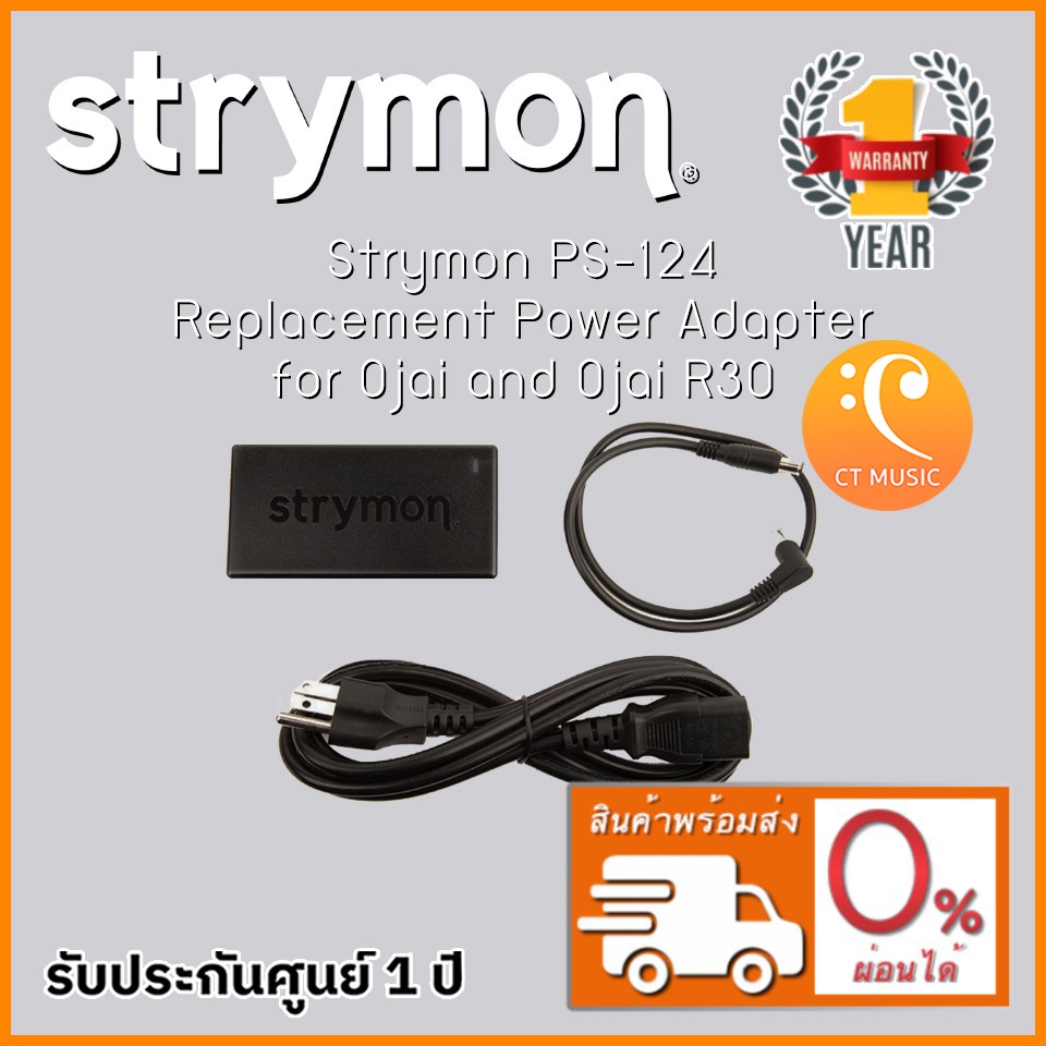 Strymon / PS-124 Replacement Power Adapter & EIAJ-46 大仰 +