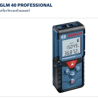 เครื่องเลเซอร์วัดระยะ Laser measure 👌BOSCH 06010729ko รุ่น GLM40 ช่วงวัด40เมตร
