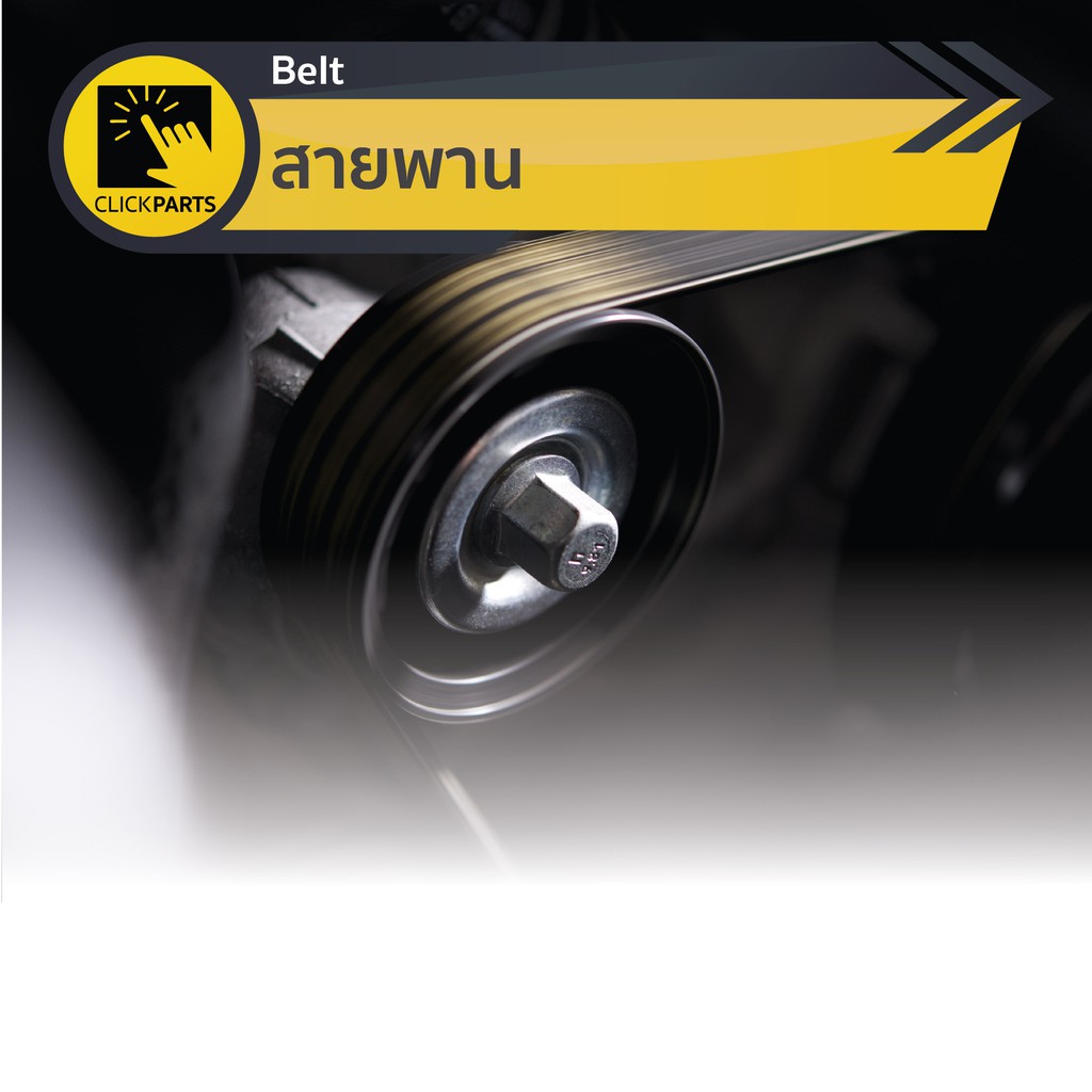isuzu-สายพานพัดลม-7pk1070-4jk-4jj-ยูโร4-2-5-3-0-d-max-ปี2014-2022-8980202470-ของแท้-เบิกศูนย์