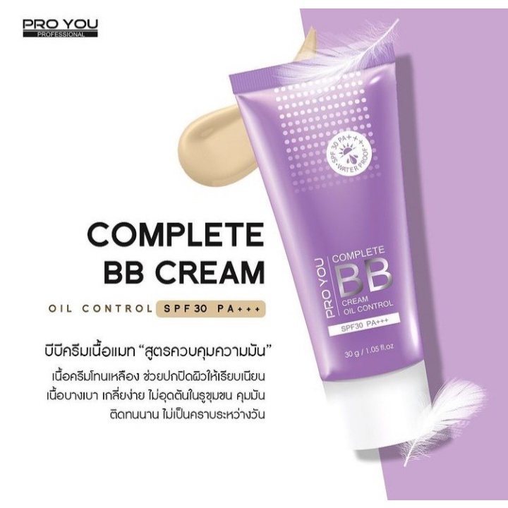 ภาพหน้าปกสินค้าพร้อมส่ง/ของแท้ Proyou Complete BB Cream Oil Control Spf 30 Pa+++ (30g)