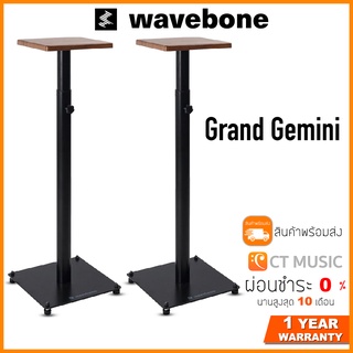 ขาตั้งลำโพง Wavebone Grand Gemini ( Pair )