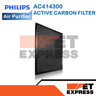 AC414300 ACTIVE CARBON FILTER ไส้กรองเครื่องฟอกอากาศ สำหรับเครื่องฟอกอากาศ PHILIPS รุ่น AC4014 (883414300710)