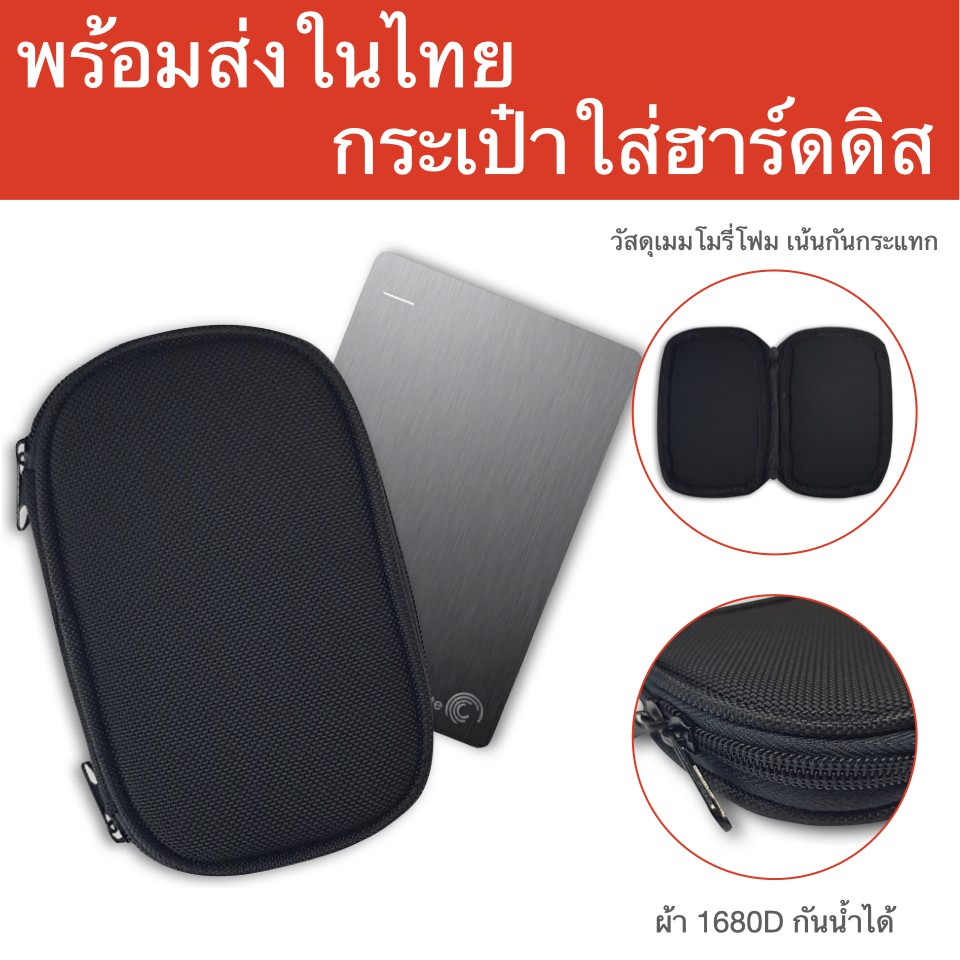 กระเป๋า-ซอง-softcase-กันกระแทก-กันน้ำ-สำหรับ-external-harddisk-hard-disk-drive-แบบพกพา-รุ่น-maxzy-5-วัสดุเมมโมรี่โฟม