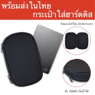 กระเป๋า ซอง Softcase กันกระแทก กันน้ำ สำหรับ External Harddisk Hard Disk Drive แบบพกพา รุ่น Maxzy 5 วัสดุเมมโมรี่โฟม