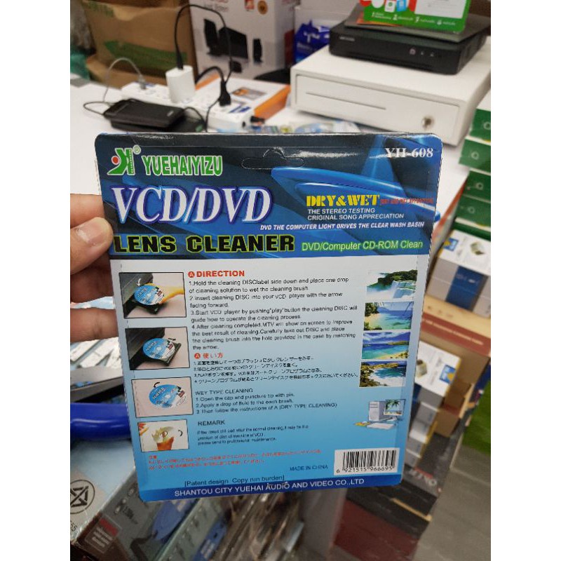 แผ่นทำความสะอาดหัวอ่าน CD/DVD/VCD lens cleaner YH-608 (น้ำยา+แผ่นทำความ ...