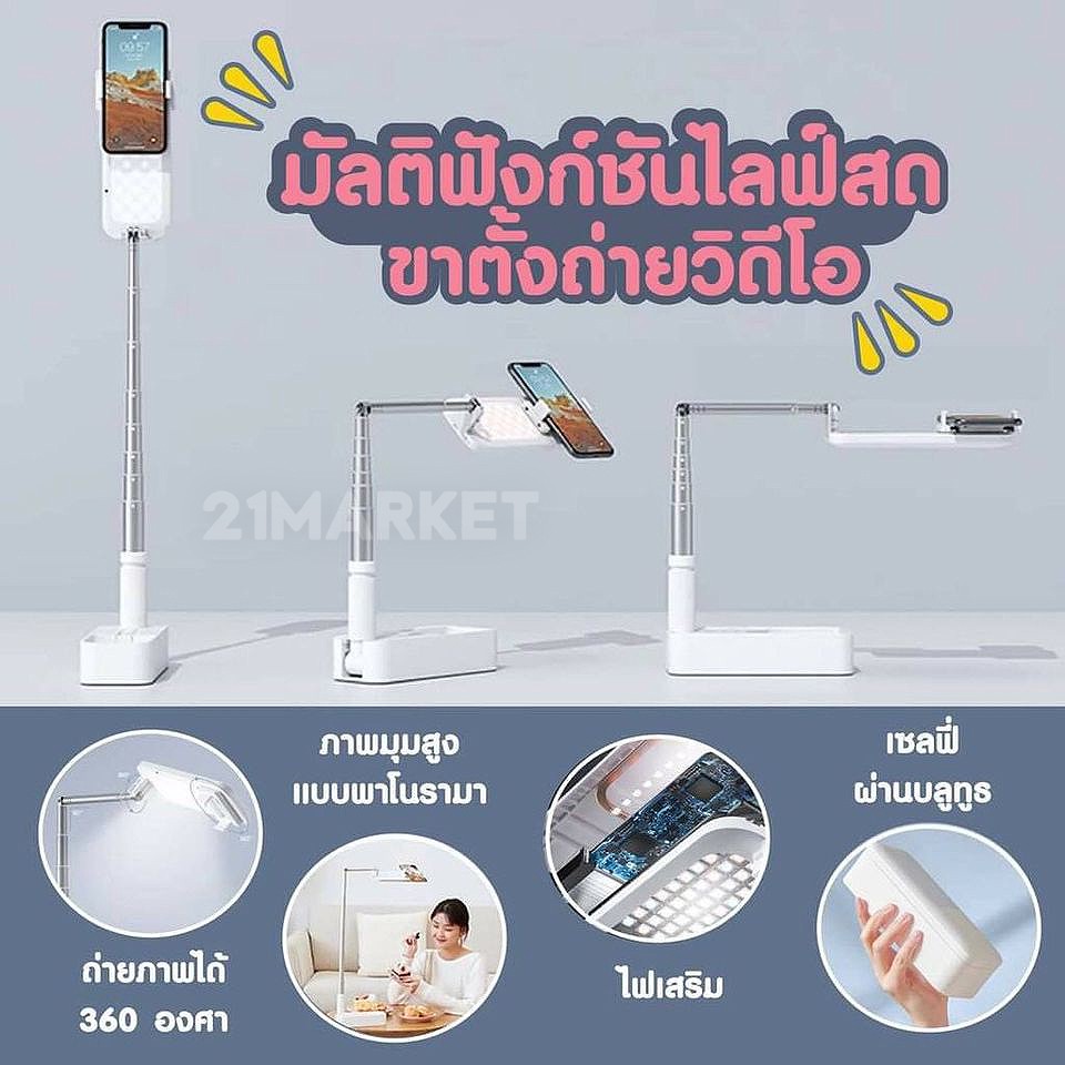 อุปกรณ์ไลฟ์สด-รุ่นใหม่ล่าสุด-มีรีโมท-มีไฟled-สำหรับสาย-tiktok-youtube-facebook-แม่ค้าออนไลน์-ไลฟสด-เรียนออนไลน์-ถ่ายคลิป