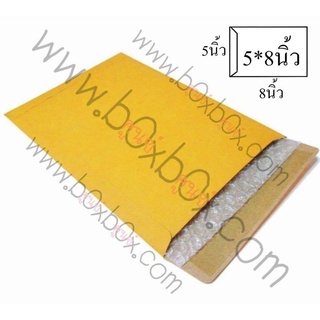 Boxboxshop  (50ใบ) ซองกันกระแทก ขนาด 5×8 นิ้ว ไม่พิมพ์ (50ใบ)