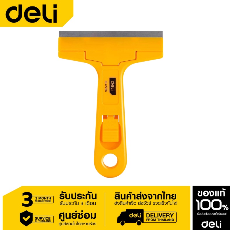 deli-มีดขูดสี-edl4723c-01-มีดขูดโลหะ-ขูดลอกฟิล์ม-มีขูดทำความสะอาดกระจก-145-mm