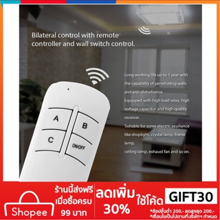 1🔵COD🔵รีโมทควบคุมไฟ 220V 3 Way ON/OFF Digital RF