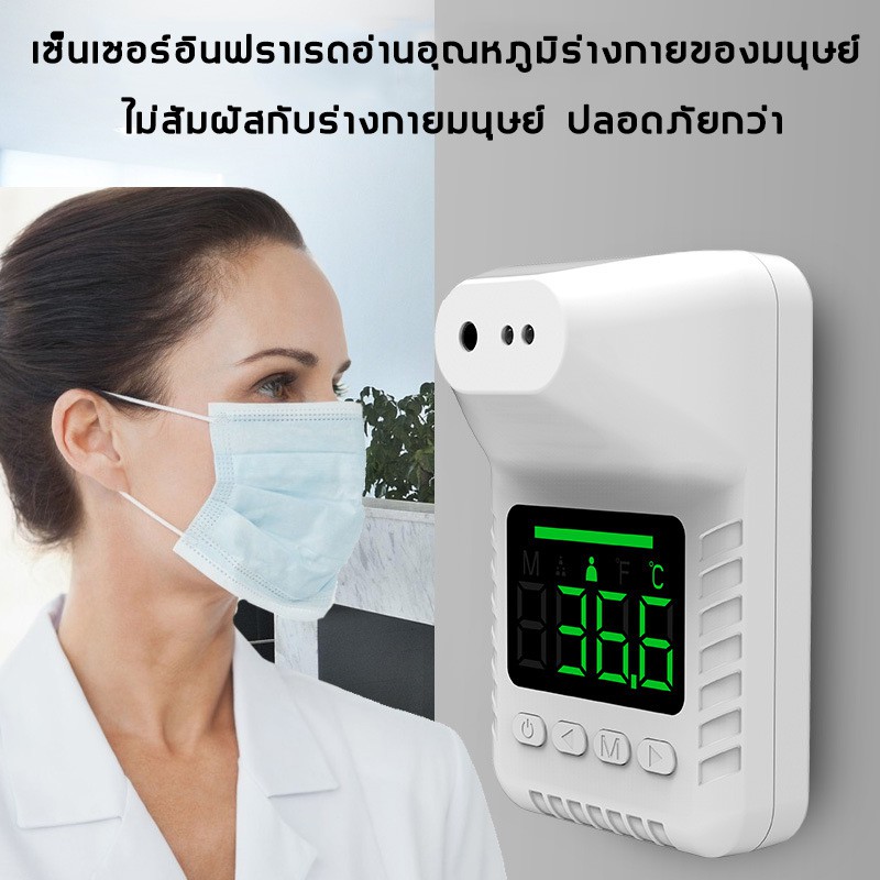 เครื่องวัดอุณหภูมิ-เครื่องวัดอุณหภูมิอินฟราเรด-แจ้งเดือนด้วยเสียง-แจ้งเตือนอุณหภูมิสูง