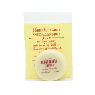 สีผึ้งแม่เลียบ(2480)