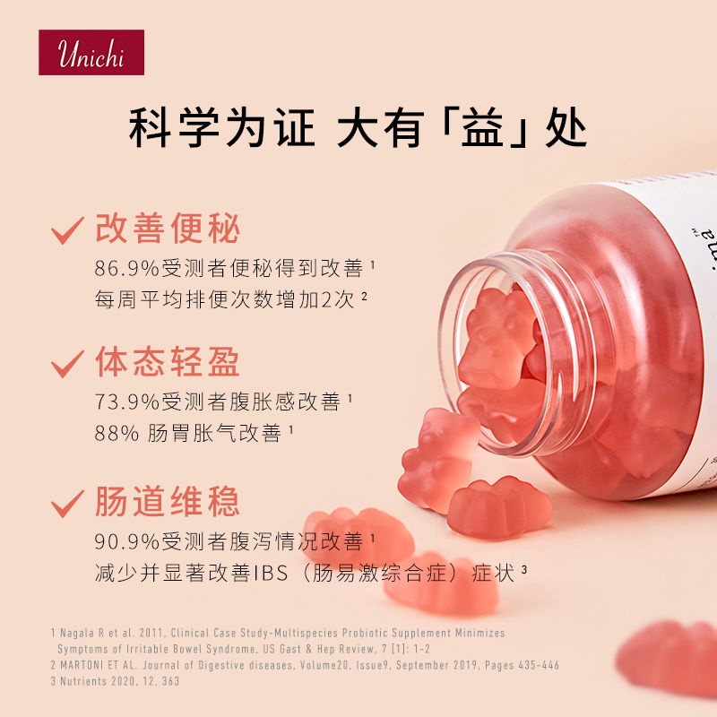 ออสเตรเลีย-unichi-rosehip-collagen-gummy-bear-gummy-collagen-fruit-candy-60-เม็ดวิตามินซี